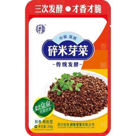 Sui Mi Ya Cai- Konservierte Senfblätter mit Süßungsmittel